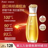 袋鼠妈妈橄榄油淡化纹准孕妇护理油修护精华油护肤专用舒纹妊娠油96ml