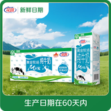 花园【新鲜日期】黄金牧场纯牛奶200克*20盒整箱装新疆原产礼盒装