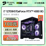 名龙堂i7 12700KF升14600KF/RTX4060/5060ti显卡台式组装电脑主机游戏直播全套组装机diy整机黑神话悟空