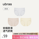 ubras高弹织带莫代尔7A抗菌裆中腰三角裤女士内裤女3条装 灰+瓷肌+黄 M