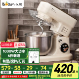 小熊（Bear）厨师机家用和面机揉面机搅面机多功能打蛋器全自动搅拌料理机SJJ-E08G1 5L