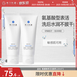 希川科颜氨基酸表活洗面奶洁面乳保湿泡沫绵密120ml*2 520礼物