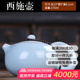 祥业song杯子汝窑茶壶陶瓷功夫茶具石瓢壶汝瓷套装大号过滤家用小单壶 汝窑泊彩西施壶单壶 175ml