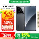 小米xiaomi小米15手机 国家补贴 徕卡光学Summilux高速镜头 骁龙8至尊版移动平台 小米澎湃OS 2 黑色 16GB+512GB