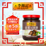 李錦記（LEEKUMKEE）港式酱汁【香港直邮】下饭菜炒菜烧烤火锅蘸料腌制蘸点 蒜蓉豆豉酱226g