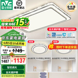 雷士（NVC）吸顶灯客厅灯语音智能现代轻奢新中式卧室灯led照明灯具套餐-晶宏 【全光谱护眼】智控客卧2室1厅