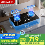 老板（Robam）星辰系列燃气灶20B1A安心灶家用天然气双灶台嵌两用5.0kW煤气灶换装不改孔猛火灶家电国家补贴20%