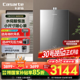 卡萨帝（Casarte）13升燃气热水器天然气【CW3】母婴级恒温 水伺服 静音 下置风机小尺寸JSQ25-13CW3(12T)U1国补补贴