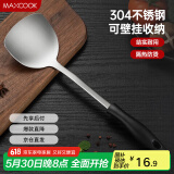 美厨（maxcook）锅铲炒铲 304不锈钢铲子 加厚炒菜铲 MCCU6135