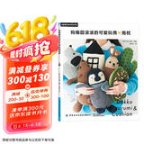 钩编圆滚滚的可爱玩偶抱枕