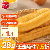思念放心油条1.08kg 24根 空气炸锅 豆浆伴侣速食早餐放心油条 火锅
