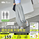 蕉下（beneunder）防晒灯笼裤阔腿冰丝束脚九分裤女士休闲透气AL20924
