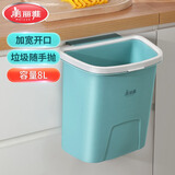 美丽雅 壁挂垃圾桶收纳桶塑料加厚家用无盖厨房橱柜分类悬挂式垃圾桶 蓝色【8L】-牢固承重
