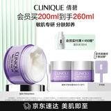 倩碧紫胖子眼面卸妆膏200ml 面部眼唇卸妆温和敏感肌护肤品生日礼物