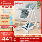 Pouch帛琦 宝宝餐椅 K05plus 便携可折叠婴儿餐桌椅 灰绿色 6-36个月