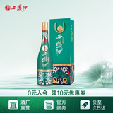 西凤酒 纪念版1964 凤香型 55度 高度白酒 55度 500mL 1瓶 单瓶装(配1礼袋)