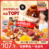三只松鼠巨型零食大礼包30包3117g 超6斤礼物零食肉食蜜饯坚果送女友
