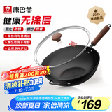 康巴赫炒锅精铁锅无涂层爆炒菜锅具氮化防锈家用平底电磁炉燃气通用 34cm 【二代爆炒铁锅】带耳 4-8人