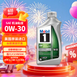 美孚1号全合成机油 劲擎表现ESP 0W30 国六/C3/VW504 0.946L 美国原装