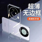 第一卫DIVI【不易发黄】适用华为mate60手机壳HUAWEI60透明无边框手机保护套超薄男女防摔透气高级硬壳
