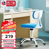 西丁斯家用椅子电脑椅 中学生写字椅 书房办公宿舍学习靠背升降儿童座椅 CK503深蓝色-尼龙脚