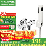 科勒（KOHLER）马桶喷枪水龙头厨卫清洁喷头冲洗器浴室增压花洒喷头biubiu冲 一进两出双控角阀搭配白色喷枪