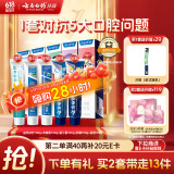 云南白药牙膏亮白护龈清新口气祛渍5效护口成人牙膏国粹礼盒套装5支500g