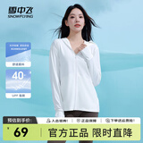 雪中飞2025新款UPF40+百搭冰丝女士连帽防晒衣多重防晒隔热凉爽 白色|8162 L /165/88A