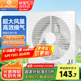 金羚（JINLING）厨房卫生间排气扇油烟换气扇浴室排风扇厨窗式(超薄)APC25-4-2H1