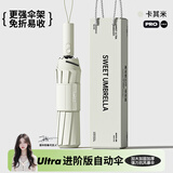 甜伞雨伞男士女加大号加固加厚晴雨两用折叠抗风自动学生上学专用遮阳