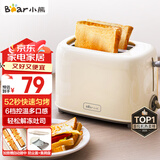 小熊（Bear）面包机早餐机 烤面包机吐司机多士炉家用烤面包片轻食机 双面6档匀烤DSL-C02K8