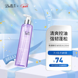 璧丽（Belli）控油去屑洗发水备孕妇女护肤品清洁专用洗护用品 