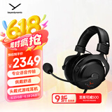 拜雅（beyerdynamic）MMX 300 PRO 头戴式带线控高端旗舰级游戏耳机 48欧姆