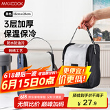 美厨（maxcook）保温饭盒袋 加大号保鲜饭盒包 便携式保温饭盒便当手提袋MCPJ2059