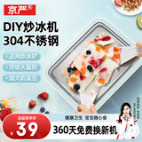 京严手动炒酸奶机家用炒冰机自制冰淇淋沙冰盘摆摊不插电迷你制冰机小型雪糕机器冰酸奶杯制作模具 升级加大款【304不锈钢】薄荷绿