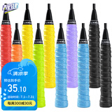 靓健羽毛球拍龙骨手胶10条 网球拍鱼竿羽毛球手胶防滑吸汗带柄皮把胶