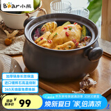 小熊（Bear）砂锅 煲汤锅耐高温不开裂3.2L通用沙锅 炖锅燃气灶陶瓷煲中药锅