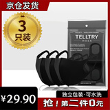 TELLTRY防尘高颜值口罩可水洗黑色口罩男女透气夏季防护口罩独立装*3 聚氨酯明星口罩【黑色3只装】