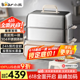 小熊（Bear）电蒸锅 多功能锅 家用蒸炖煮一体 全自动预约 15.5L超大容量不锈钢蒸炖锅DZG-P20Q5