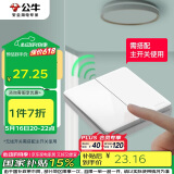 公牛（BULL）开关面板无线遥控开关二位开关随意贴智能开关Q214白色随意贴