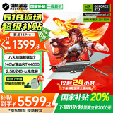 机械革命翼龙15Pro【补贴20%】2025旗舰新品全能满血独显游戏本240Hz超高性能学生设计师办公笔记本电脑 青 16G内存 1TB固态【超竞游戏版】 八大核R7H丨140W满血4060 2.5K