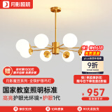 月影智能护眼客厅吊灯餐厅灯北欧简约全铜魔豆中山灯具套餐三室两厅 8头【智能款/RA97】15-22㎡