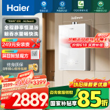 海尔（Haier）【小海鲸KL5MAX】16升燃气热水器天然气零冷感全程恒温 TSI增压 一级静音【国家补贴15%】以旧换新