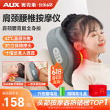 奥克斯（AUX）颈椎按摩器肩颈腰背按摩枕肩颈按摩器腰部按摩仪全身自动揉捏热敷送父母长辈送爸爸父亲节礼物实用 【充电礼盒款】20个按摩头+3D立体按摩+红光热敷