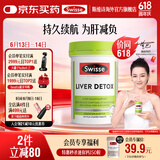 Swisse奶蓟草片 120片 含姜黄洋蓟朝鲜蓟加班熬夜应酬送长辈