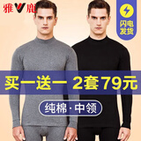 雅鹿【2套】男士秋衣秋裤男纯棉秋冬季保暖内衣男套装打底棉毛衫 黑色+深麻灰【中领纯棉套装】 L （推荐95-120斤）