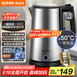 苏泊尔（SUPOR）电水壶热水壶 1.7L全钢无缝双层防烫电热水壶 316L不锈钢烧水壶 一键保温 SW-17J13P