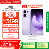 OPPO Reno13 16GB+1TB 蝶蝶紫 超美小直屏 AI高清实况照片 IP69满级防水 5G智能拍照手机 国家补贴