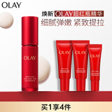 玉兰油（OLAY）超红瓶精华露30ml抗皱抗衰老紧致面部精华液生日礼物送女友
