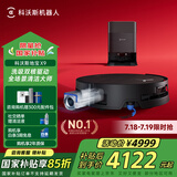 科沃斯新品X9扫地机器人扫拖一体国家补贴滚筒活洗自动清洗全自动洗地机智能家用自动上下水 X9水箱版